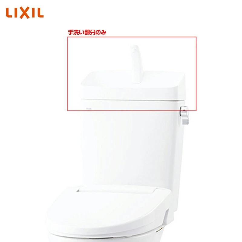 LIXIL INAX タンク 手洗交換キット A-11449-1 BW1 ピュアホワイト BN8