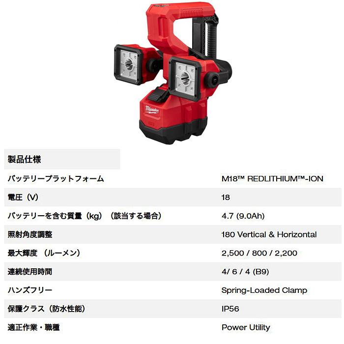 ミルウォーキー M18 バケット作業ライト M18 UBL-0 APJ ミルウォーキー M18 バケット作業ライト M18 UBL-0 APJ