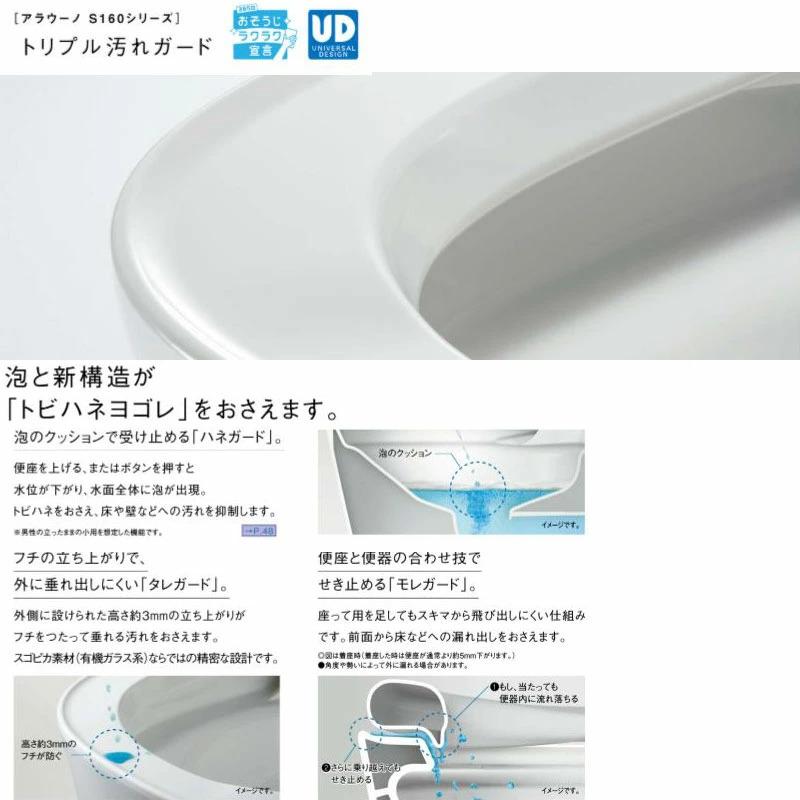 あすつく対応 パナソニック アラウーノ XCHXS61F 便器 S160 タイプ1