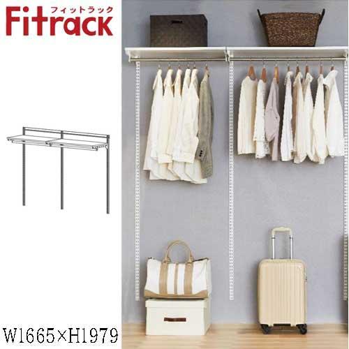 法人メーカー直送限定】Fitrack クローゼット 6尺プラン CL619a 2列
