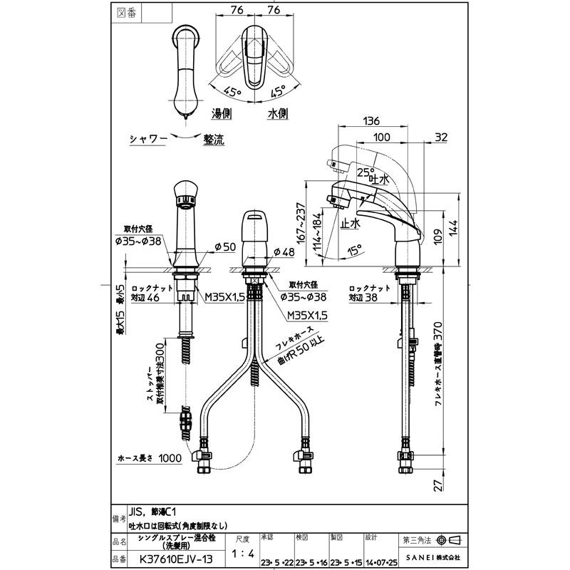 SANEI シングルスプレー混合栓 K37610EJV 13 シングルスプレー混合栓 K37610EJV-13【SANEI】|総合金物・DIY専門通販
