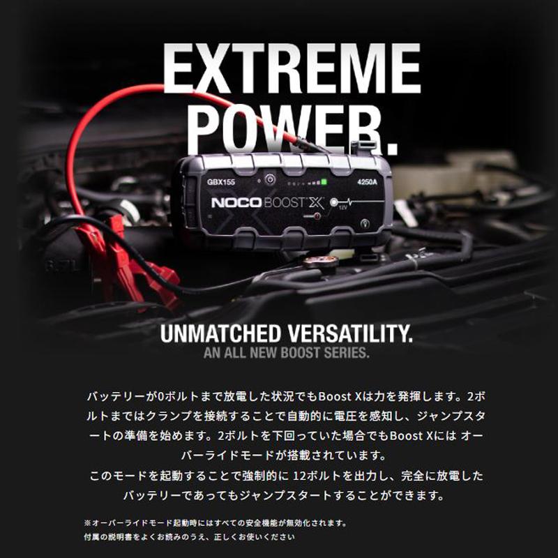あすつく対応 NOCO Boost X 1250A 12V 車 ポータブ ルリチウム