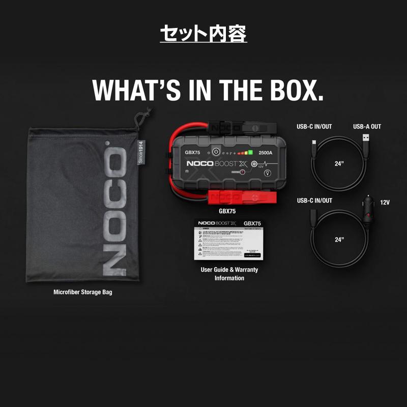 あすつく対応 NOCO Boost X 2500A 12V 車 ポータブル リチウム