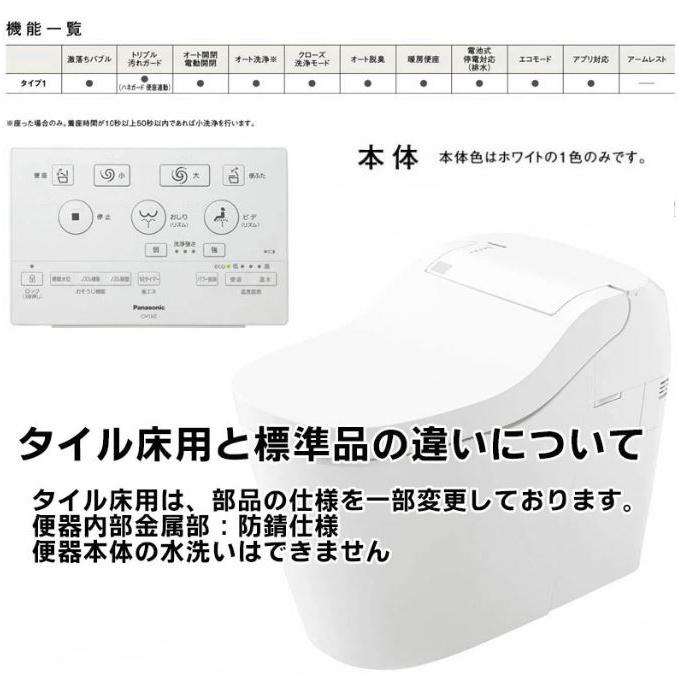 パナソニック アラウーノ XCH1601WSKL 配管 CH160F 床排水 200mm