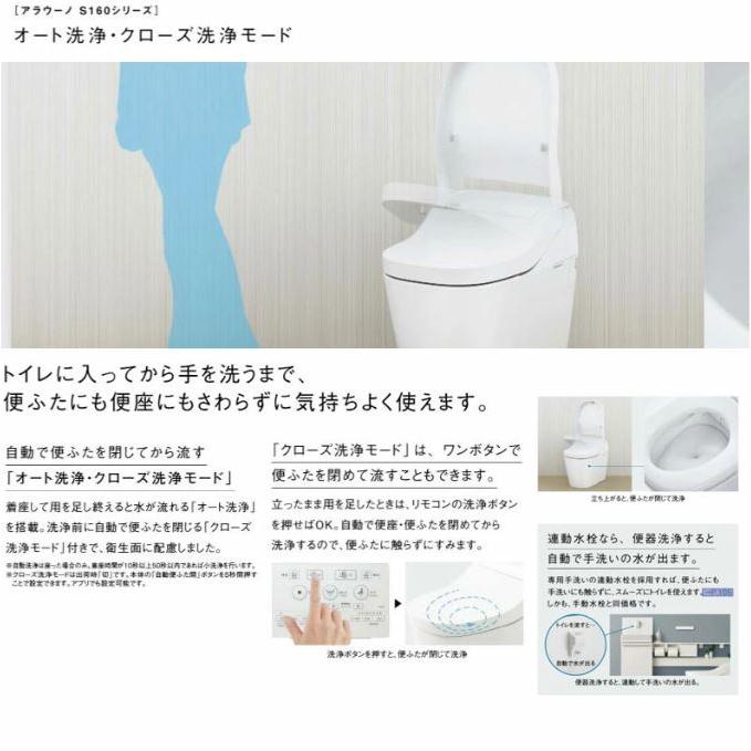 パナソニック アラウーノ XCH1601WSKL 配管 CH160F 床排水 200mm / 120mm 標準タイプ フラットリモコン タイプ1K 便器 タイル床用 タンクレス トイレ Panasonic_3