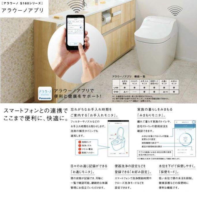 パナソニック アラウーノ XCH1601RWSKL 配管 CH160FR 床排水 305
