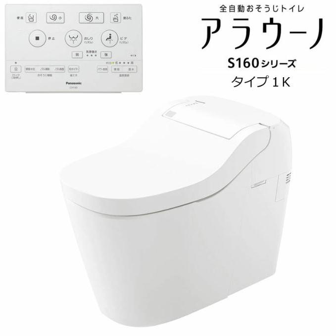 パナソニック アラウーノ XCH1601DWSKL 配管 CH160FW 床排水 305