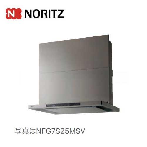 ノーリツ クララ スリム型ノンフィルター シロッコファン 90cmタイプ NFG9S25MSV / 052AP01 コンロ連動なし ウォームシルバー スライド前幕板同梱 Curara NORITZ | 