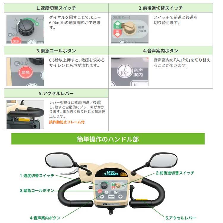 値下げ NC1549 動作品 ハンドル形電動車椅子 遊歩 スマイルアルファ a