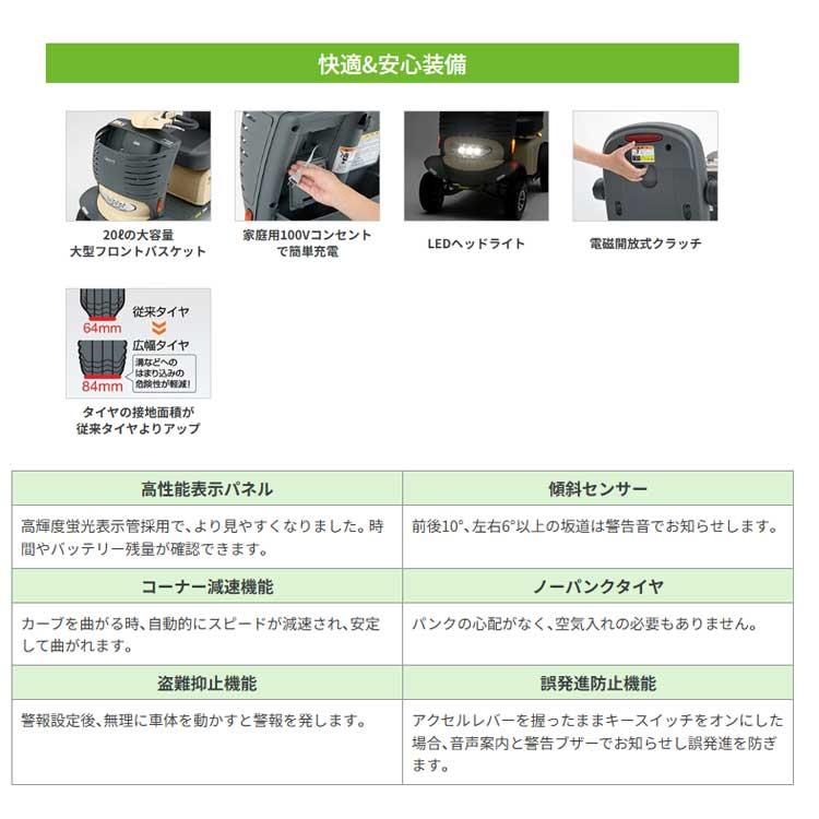 【試乗可能】 免許不要 遊歩スマイルα 電動カート シニアカー SH10 遊歩スマイルアルファ 株式会社セリオの画像