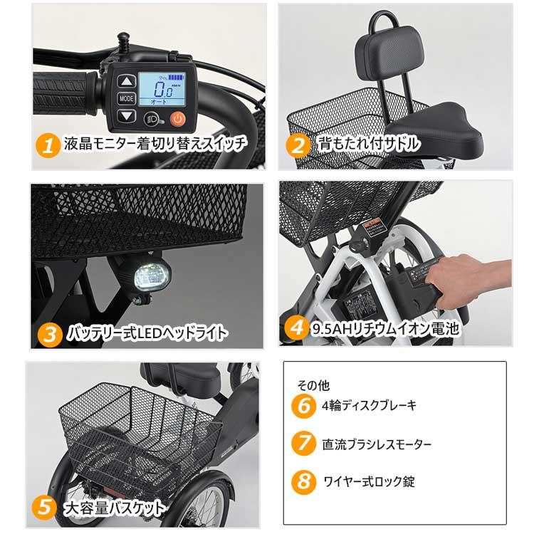 【試乗可能】 免許不要 遊歩リベルタ 電動アシスト付4輪自転車 SC-01 遊歩スマイルアルファ シルキーホワイト 株式会社セリオの画像