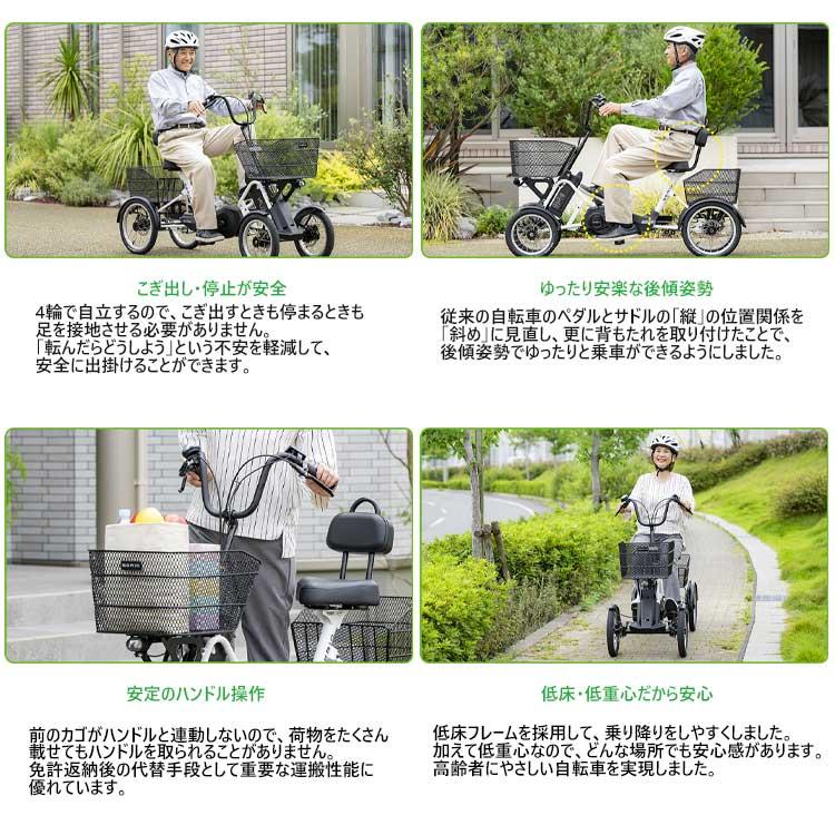 【試乗可能】 免許不要 遊歩リベルタ 電動アシスト付4輪自転車 SC-01 遊歩スマイルアルファ シルキーホワイト 株式会社セリオの画像