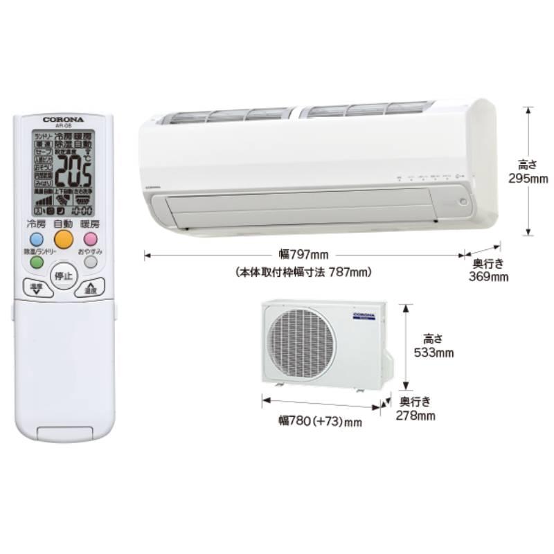 法人・西濃運輸引き取り限定】 CORONA エアコン 14畳用 CSH-SP40BR2 SP 