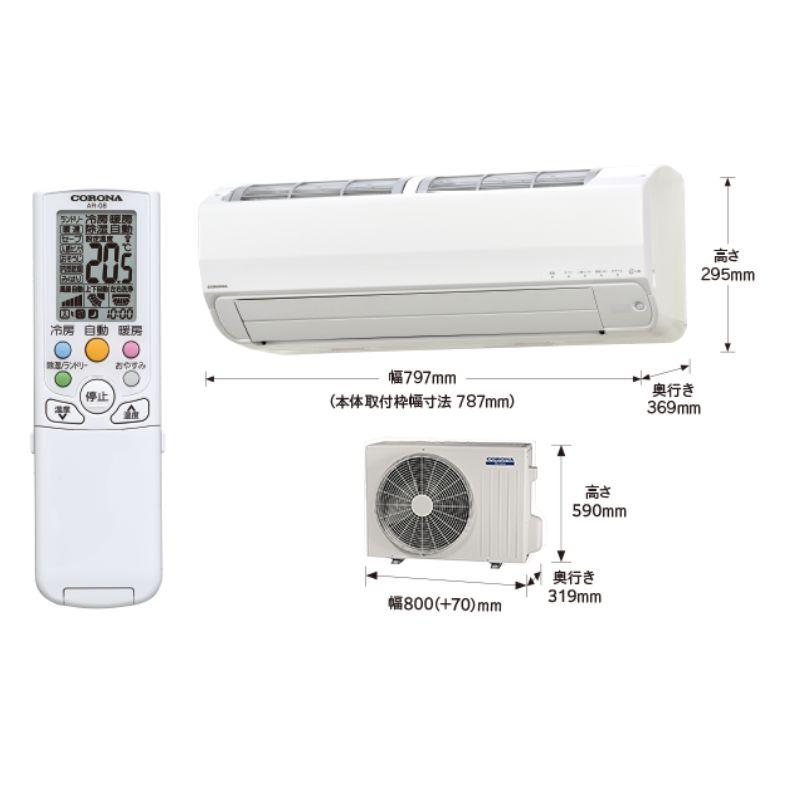 ID：661769 エアコン2.2K コロナ 2020