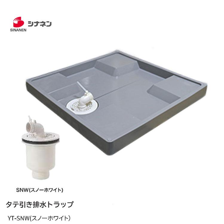 SINANEN 洗濯パン ESB6464GYTSNW 縦トラップ YT-SNW付き ESB-6464G