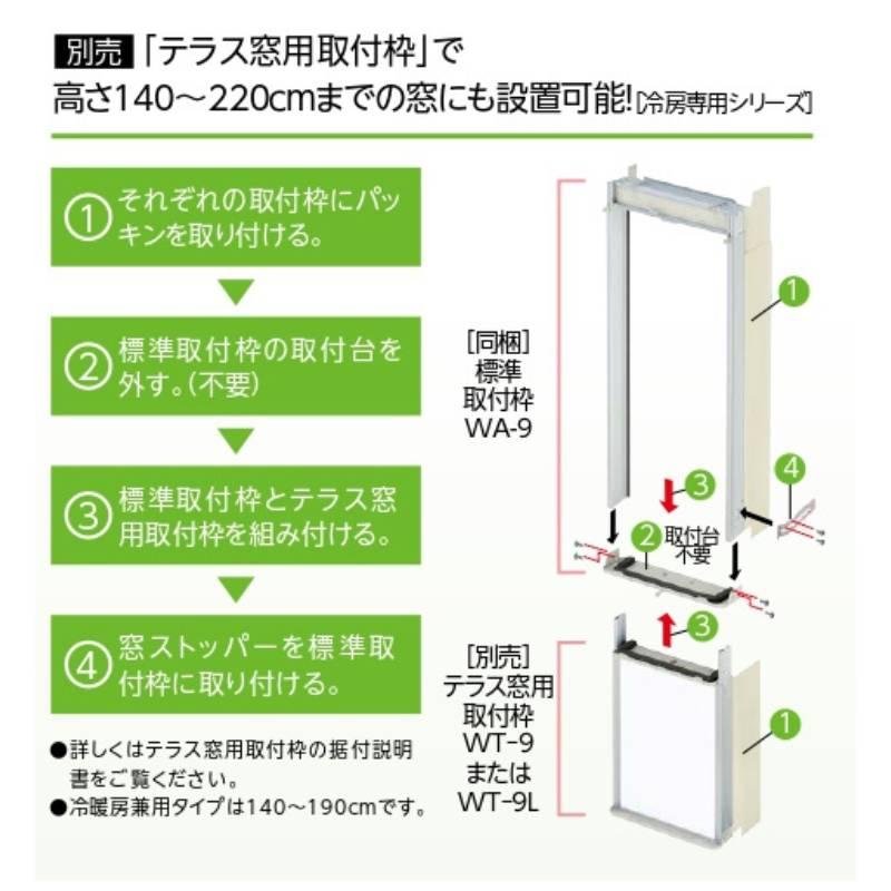 CORONA ウインドエアコン CW-1625R 単相100V 冷房専用 2025年モデル