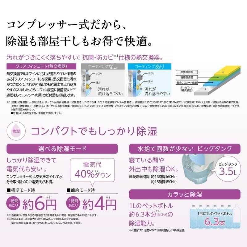 CORONA BD-6325 衣類乾燥 除湿器 2025年モデル 6.3L コンプレッサー式