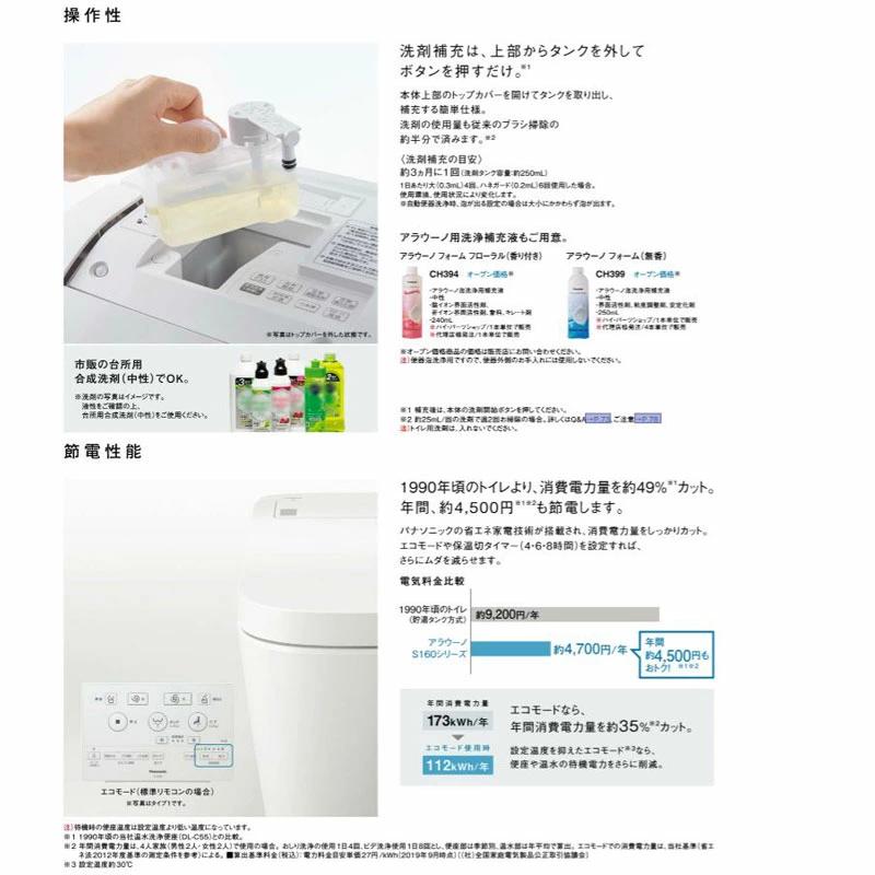 あすつく対応【レビュー特典付き】パナソニック アラウーノ XCHXS62F