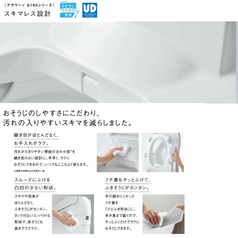 あすつく対応【レビュー特典付き】パナソニック アラウーノ XCHXS62F 床排水 200mm 120mm CH160F 標準タイプ S160 タイプ2 タンクレス 便器 一体型 Panasonic_7