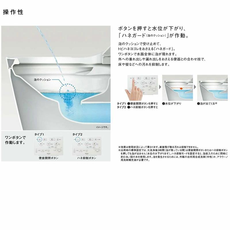 あすつく対応【レビュー特典付き】パナソニック アラウーノ XCHXS62F 床排水 200mm 120mm CH160F 標準タイプ S160 タイプ2 タンクレス 便器 一体型 Panasonic_9
