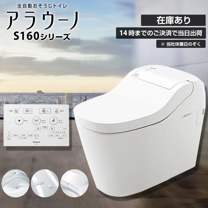 あすつく対応 パナソニック アラウーノ XCHXS62FW 床排水 305〜 510mm