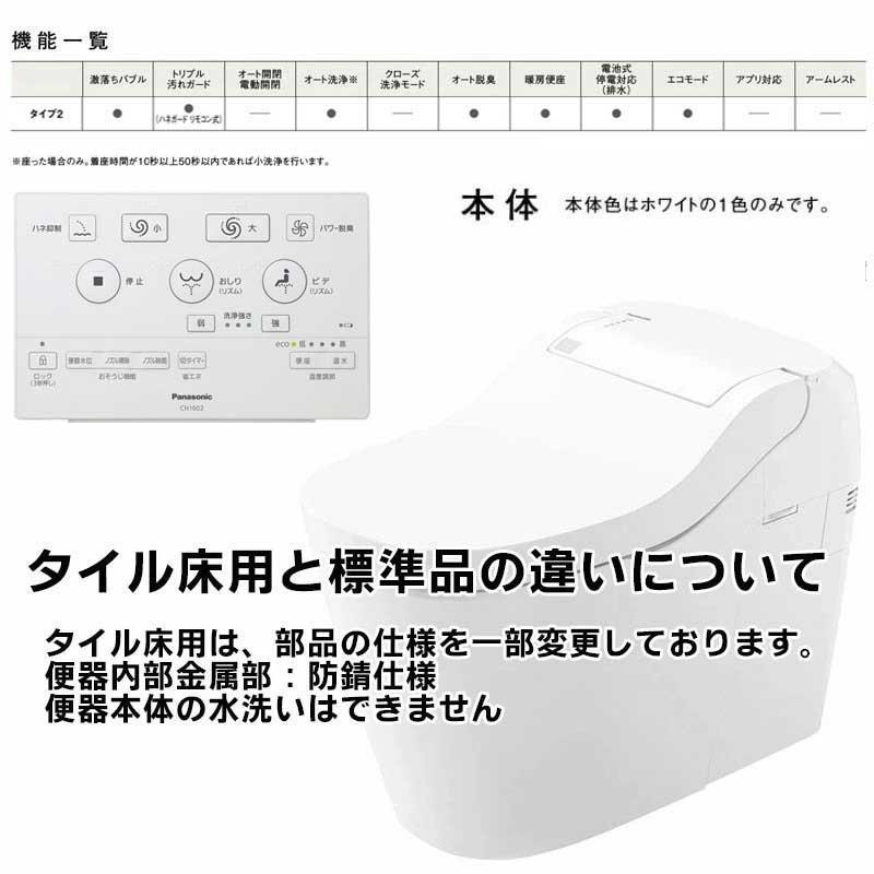あすつく対応【レビュー特典付き】パナソニック アラウーノ XCHXS62FW 床排水 305〜 510mm CH160FW リフォームダイレクト S160 タンクレストイレ Panasonic |  | 01