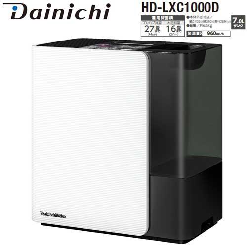 ダイニチ HD-LXC1000C ホワイト 加湿器 ハイブリッド