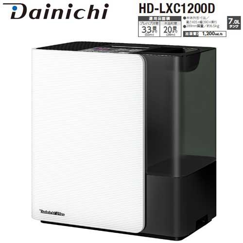 【美品】ダイニチ 加湿器 ハイブリッド式 HD-LX1220-W ホワイト ダイニチ ダイニチプラス HD-LX1220(W) [サンドホワイト] 価格