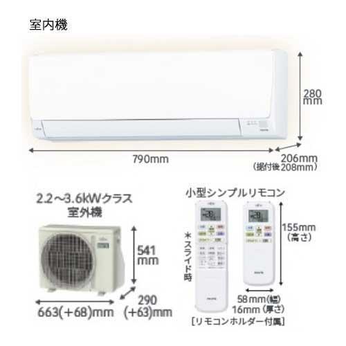 あすつく対応 FUJITSU エアコン 冷暖房時8畳用 AS-AH255S 単相100V 