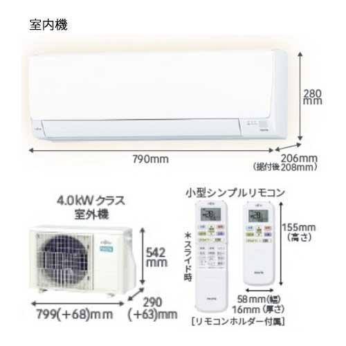 あすつく対応 【法人限定販売】FUJITSU エアコン 冷暖房時14畳用 AS