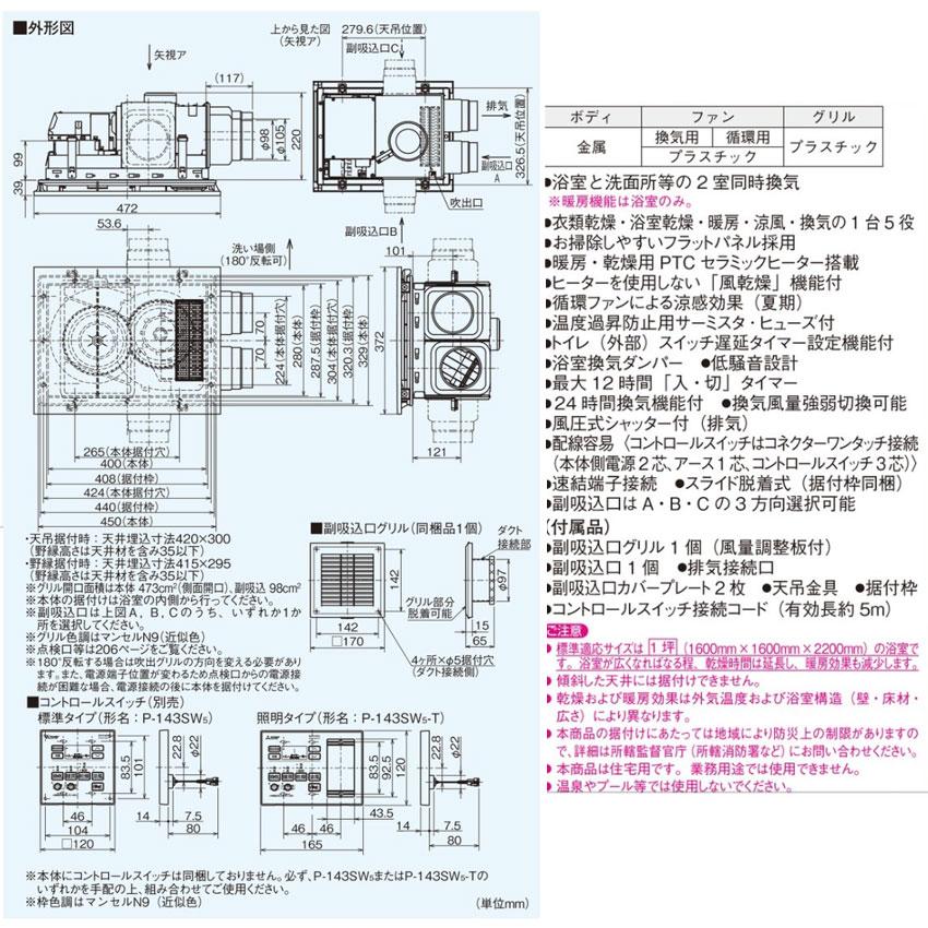 あすつく対応 三菱電機 バス乾 2部屋換気 V-142BZ5 標準タイプ 100V