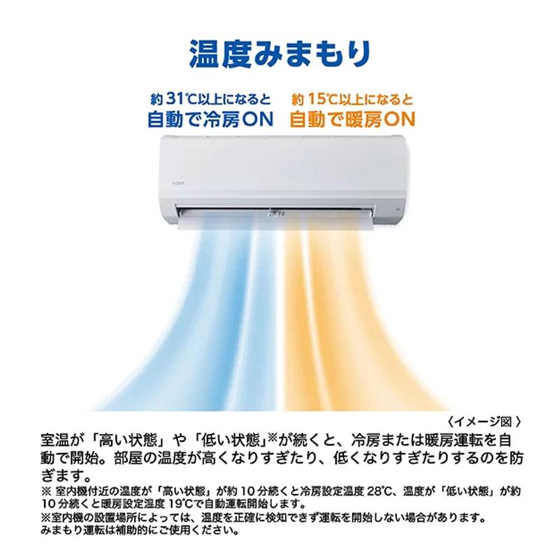 あすつく対応 【レビュー特典付き】AQUA ルームエアコン 冷暖房時6畳用 