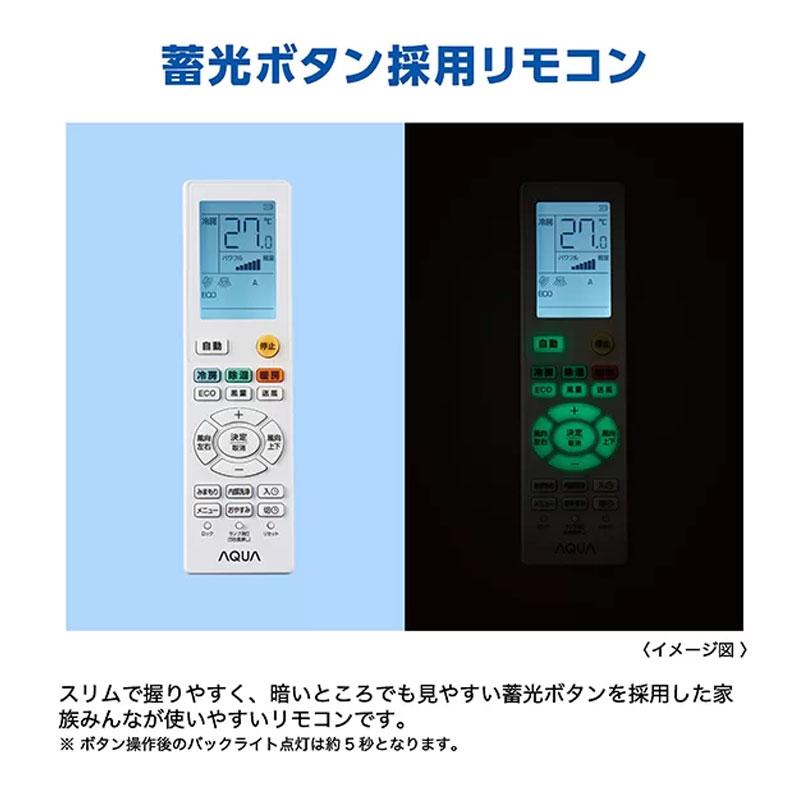 あすつく対応 【レビュー特典付き】AQUA ルームエアコン 冷暖房時10畳 