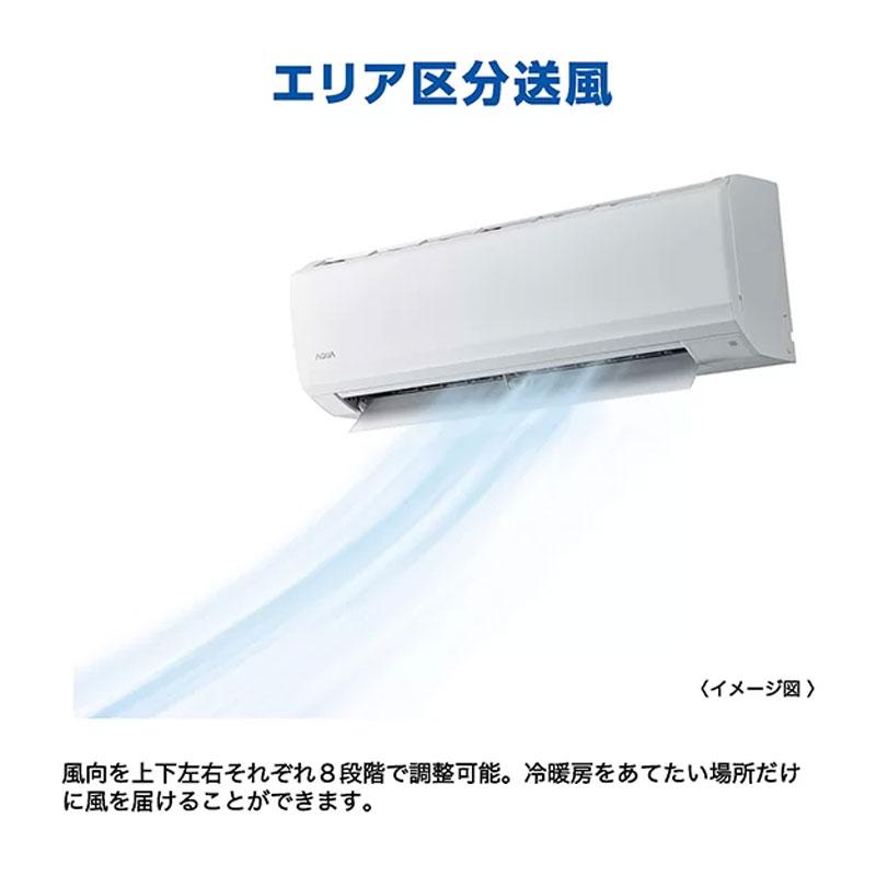 あすつく対応 【レビュー特典付き】AQUA ルームエアコン 冷暖房時10畳 