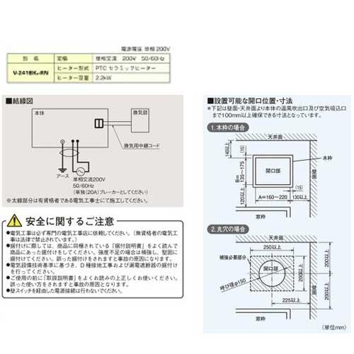 あすつく対応 三菱電機 リニューアルバスカラット(温風) V-241BK6-RN ワイヤレスリモコンタイプ 単層200V電源タイプ 温風 バス乾燥 暖房 壁掛タイプ