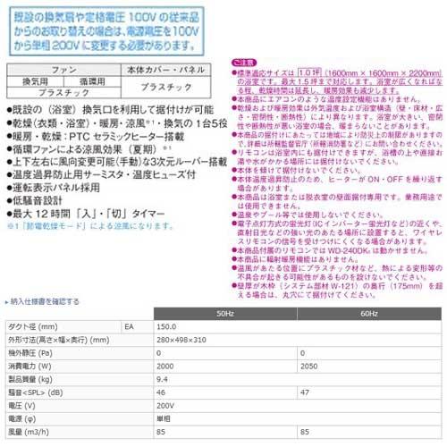 あすつく対応 三菱電機 リニューアルバスカラット(温風) V-241BK6-RN ワイヤレスリモコンタイプ 単層200V電源タイプ 温風 バス乾燥 暖房 壁掛タイプ
