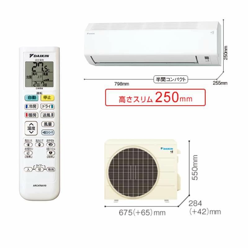 ★AZ★2025年製DAIKIN 壁掛けエアコン(F225ATES-W) ダイキン工業(DAIKIN) ルームエアコン Eシリーズ 2.2kW (室内機