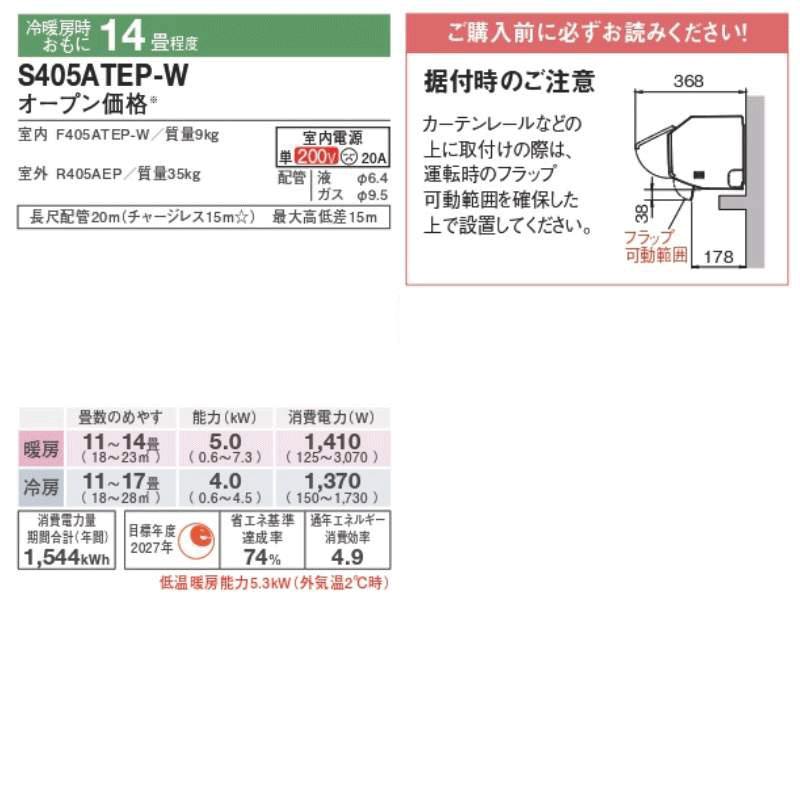 あすつく対応 【法人・西濃運輸引き取り限定】 ダイキン エアコン 14畳