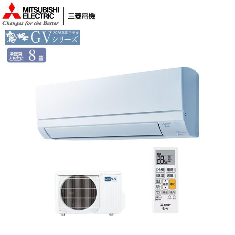 あすつく対応 【レビュー特典付き】 三菱 エアコン 霧ヶ峰 MSZ-GV2526