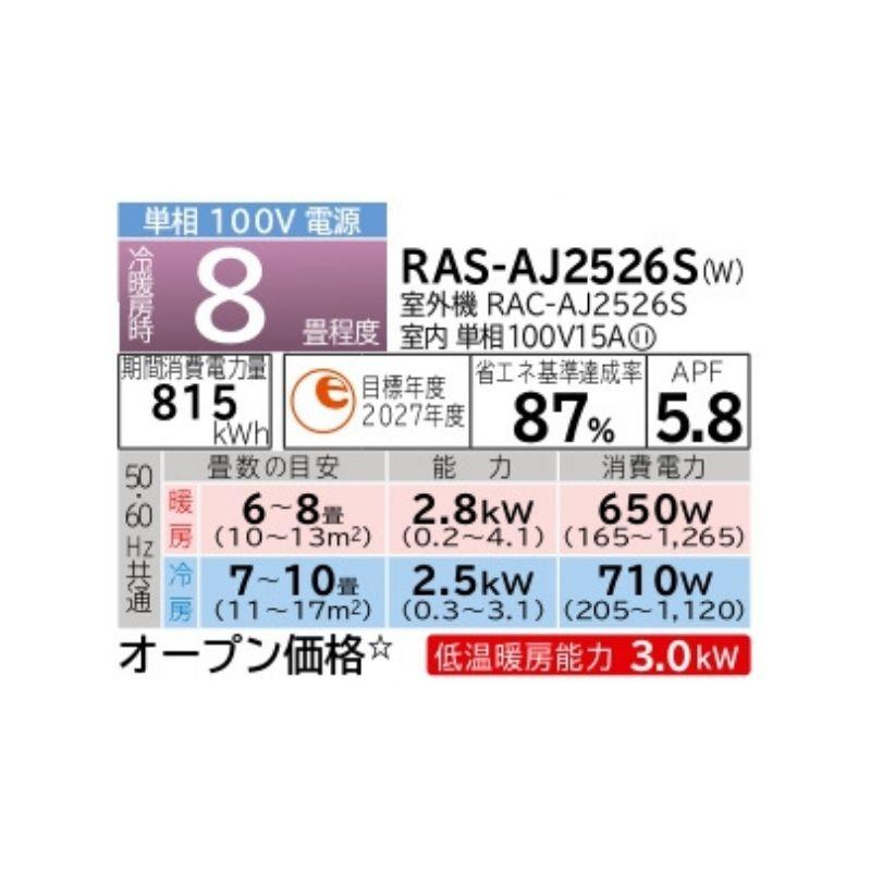 あすつく対応 【レビュー特典付き】 HITACHI ルームエアコン AJ