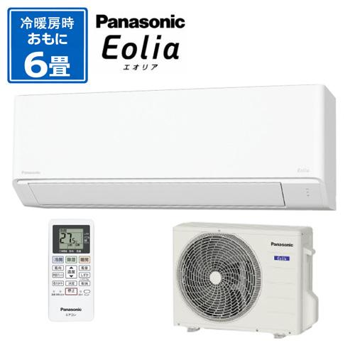 あすつく対応 パナソニック ルームエアコン CS-226DFL-W 冷暖房時
