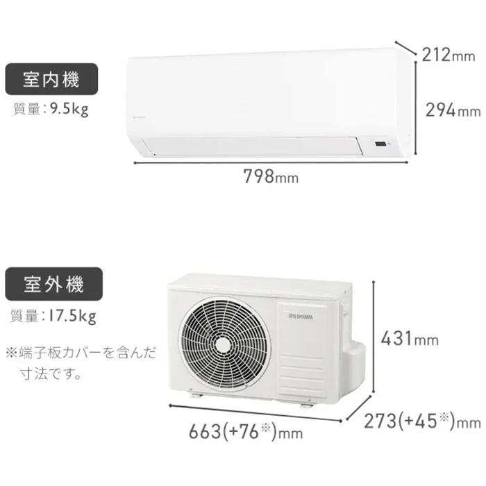 アイリスオーヤマ ルームエアコン 2.2kw 6畳用 IHF-2202SC (室内機