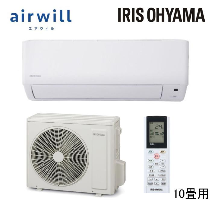 アイリスオーヤマ ルームエアコン 2.8kw 10畳用 IHF-2810G (室内機