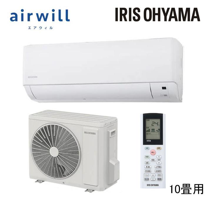 アイリスオーヤマ ルームエアコン 2.8kw 10畳用 IHF-2807W 室内機 IHR