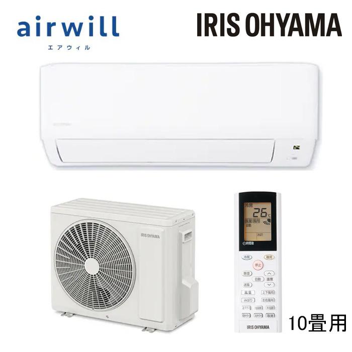 アイリスオーヤマ ルームエアコン 2.8kw 10畳用 IAF-2806GV (室内機