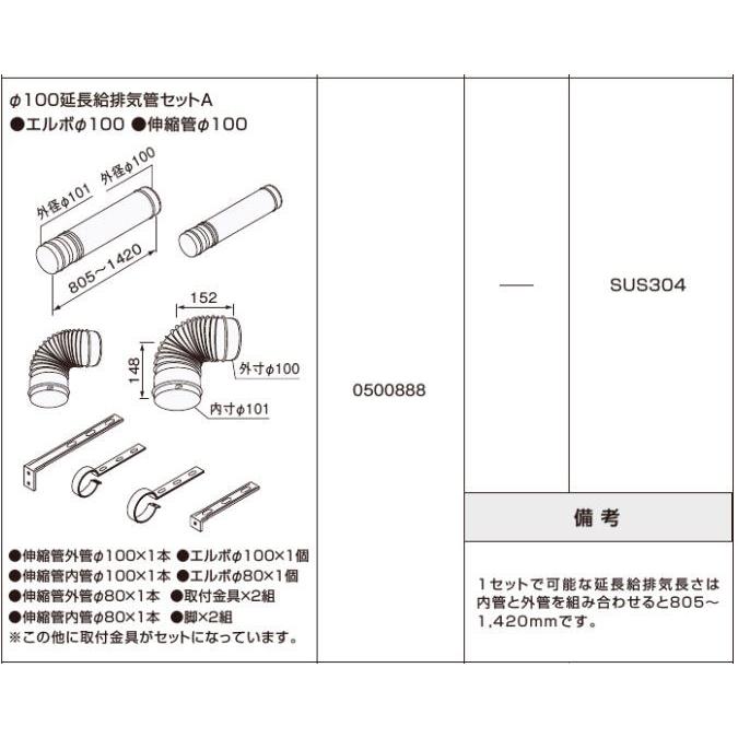 φ100 SEP 排気筒（伸縮管700型） 楽天市場】【シームレス溶接で信頼の製品】φ80 SEP 排気筒（伸縮管700