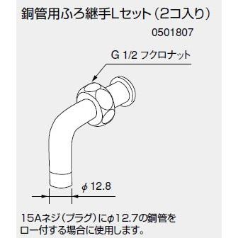 ●ロウ付 銅管 部材 継手 一式セット ナット付アダプター 銅管用ふろ継手セット ○ロウ付 銅管 部材 継手 一式セット ナット付アダプター 銅管用ふろ