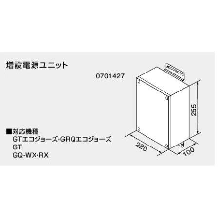 ノーリツ 増設電源ユニット 0701427 NORITZ : クラシール - 通販
