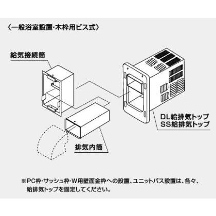 ノーリツ　DL給排気トップ　202型　K　木枠用クサビ式　0701473　NORITZ