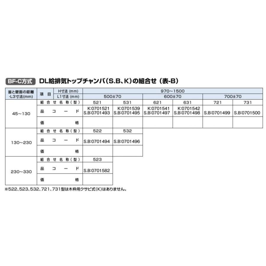 ノーリツ DL給排気トップチャンバ 522型 S.B 0701494 NORITZ